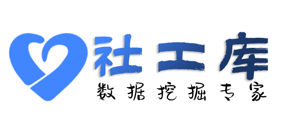 社工好帮手南山宾馆开房记录